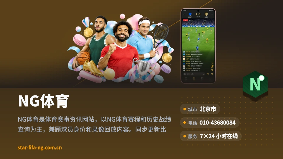 发现NG体育