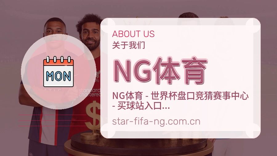 NG体育服务范围介绍