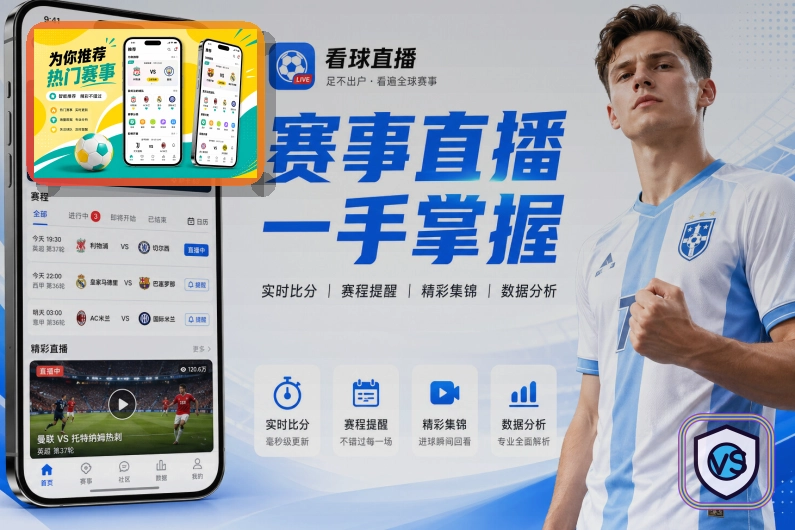 2026美加墨世界杯赛程与球队资料主视觉图