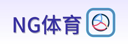 NG体育 LOGO
